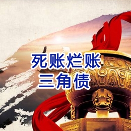 河西要债公司